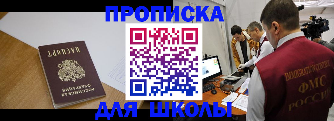 где прописаться в Бурятии